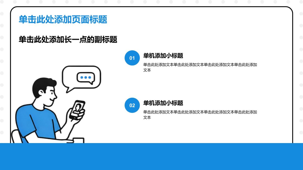 蓝色插画风实习实践PPT模板