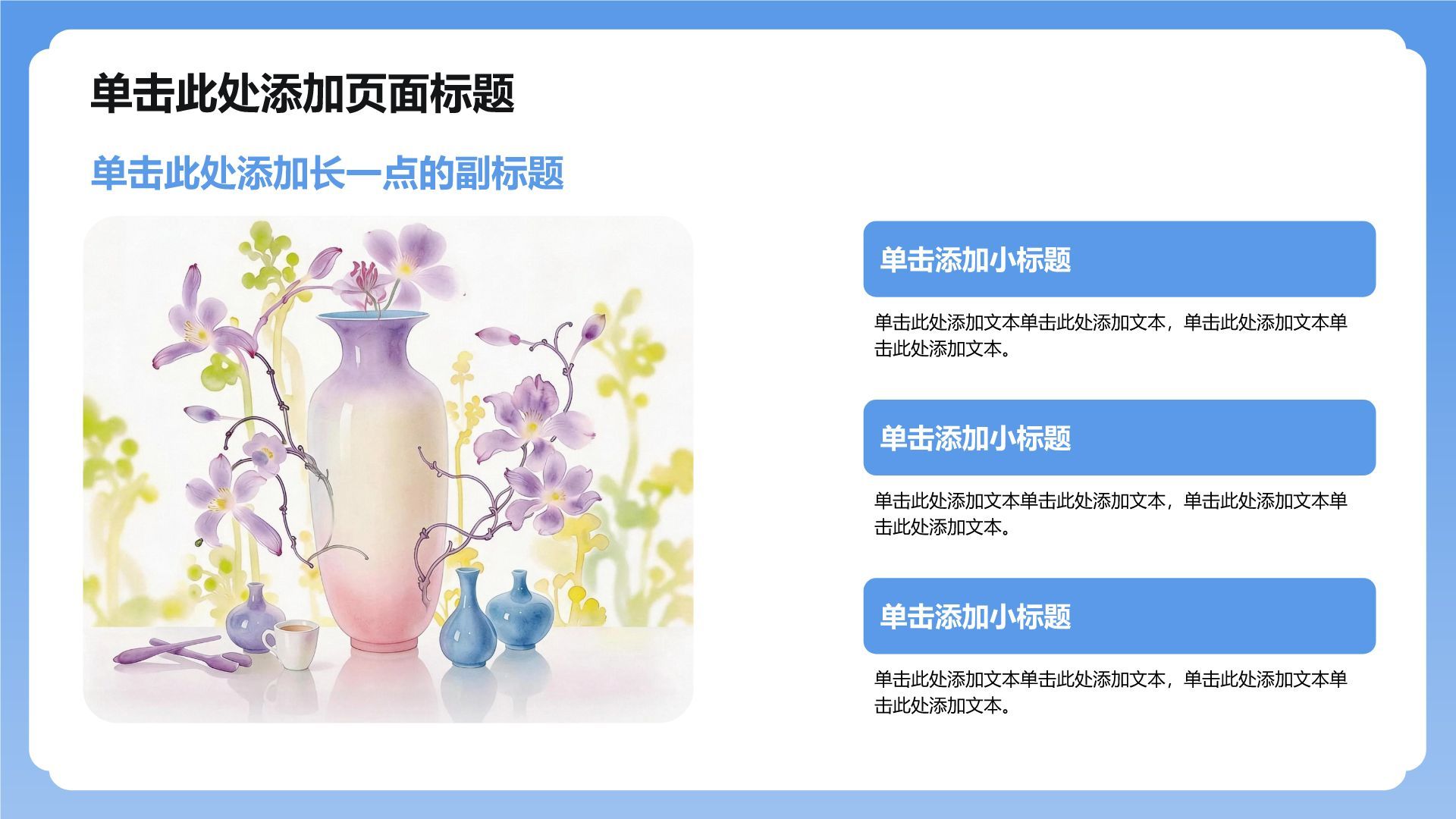 蓝色水墨风民俗传统文化PPT模板