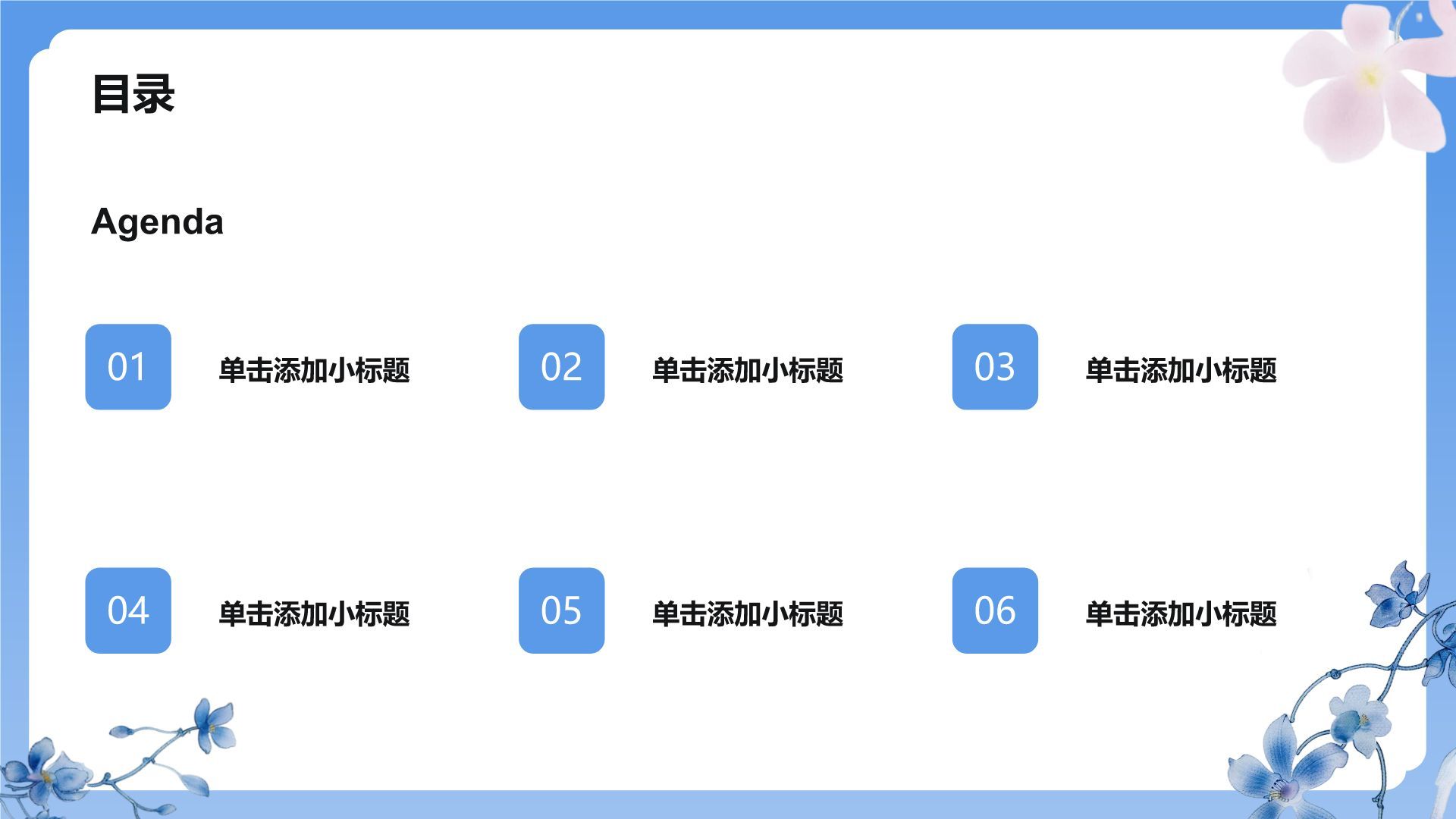 蓝色水墨风民俗传统文化PPT模板