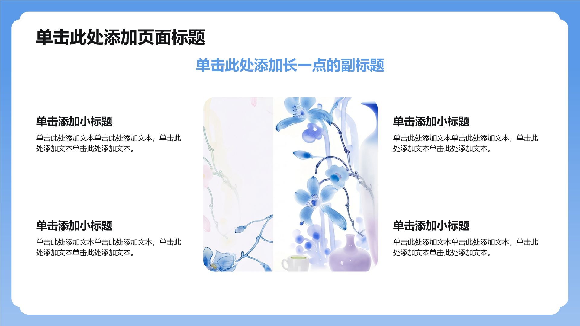 蓝色水墨风民俗传统文化PPT模板