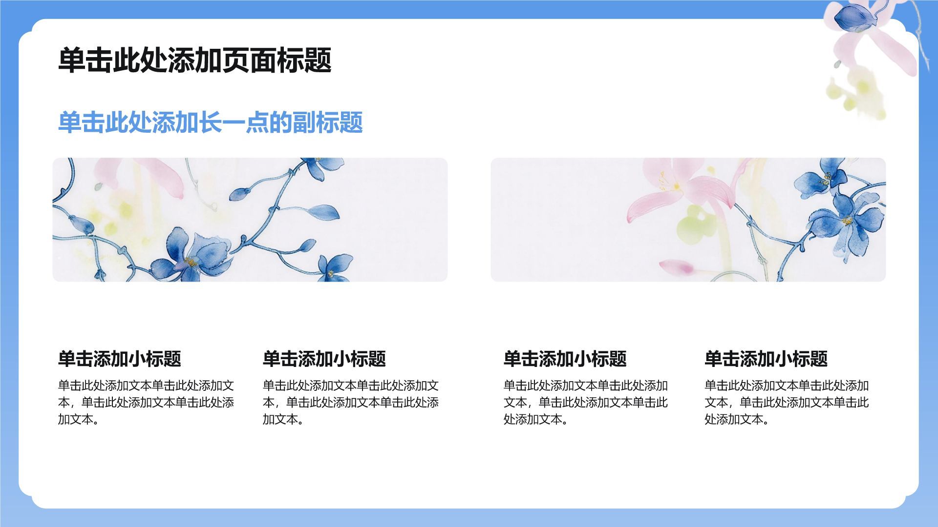 蓝色水墨风民俗传统文化PPT模板
