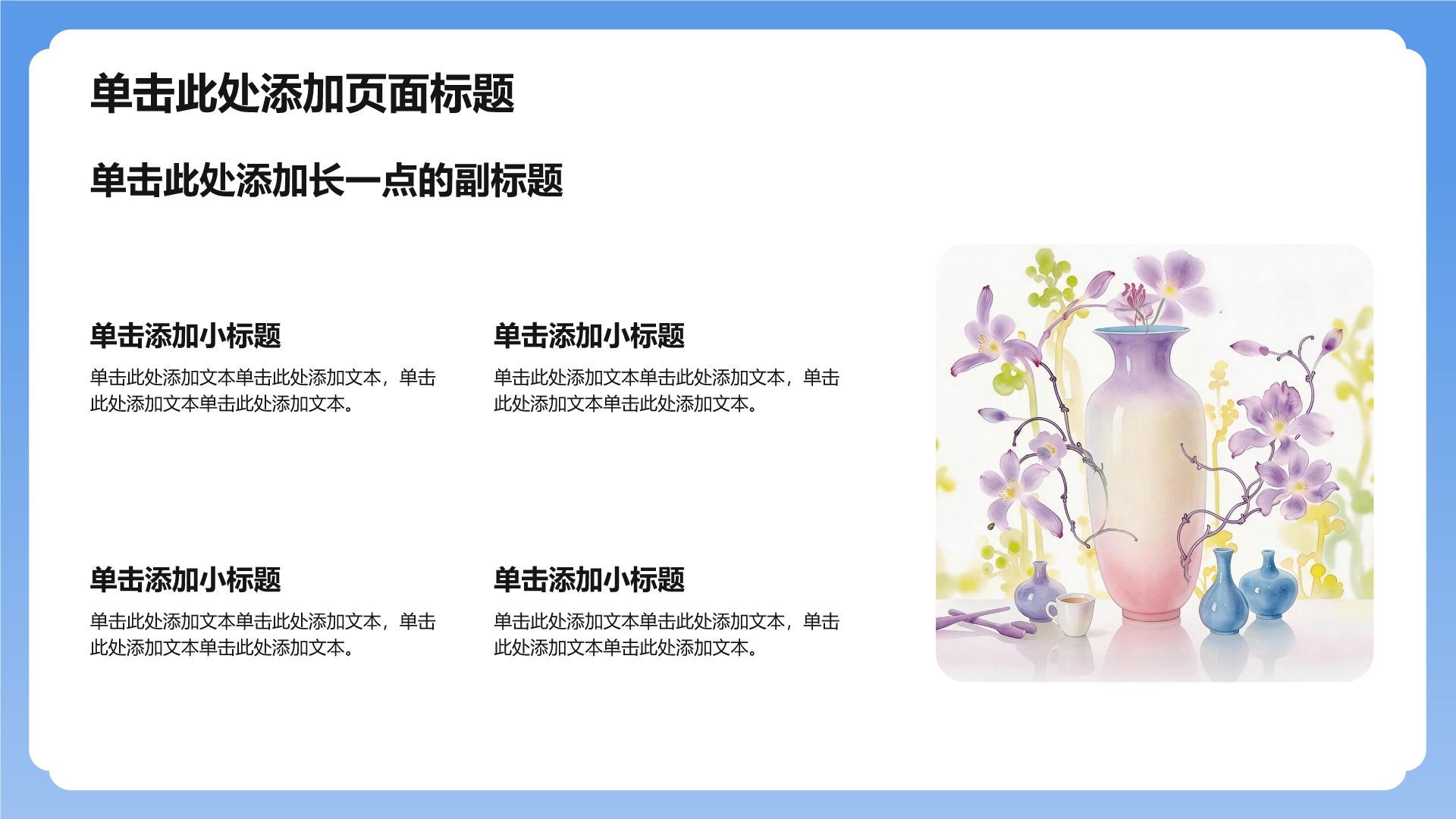 蓝色水墨风民俗传统文化PPT模板
