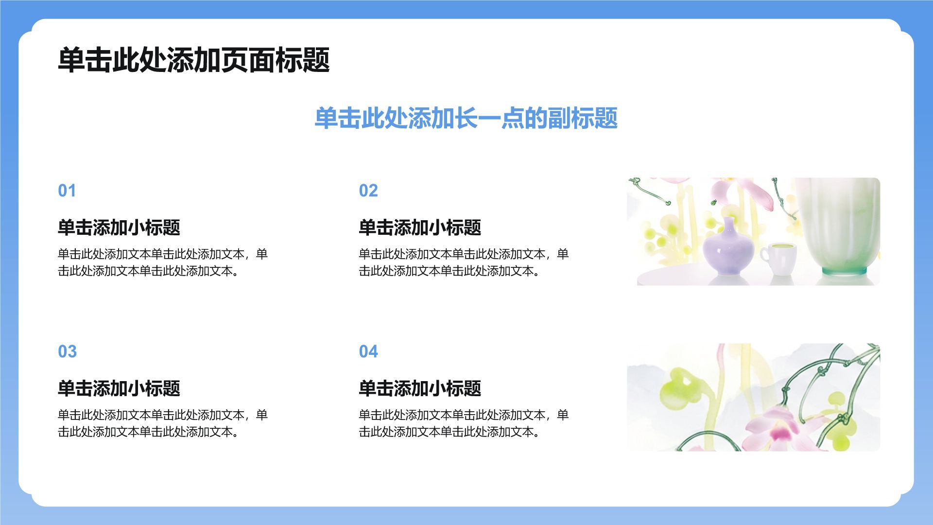 蓝色水墨风民俗传统文化PPT模板
