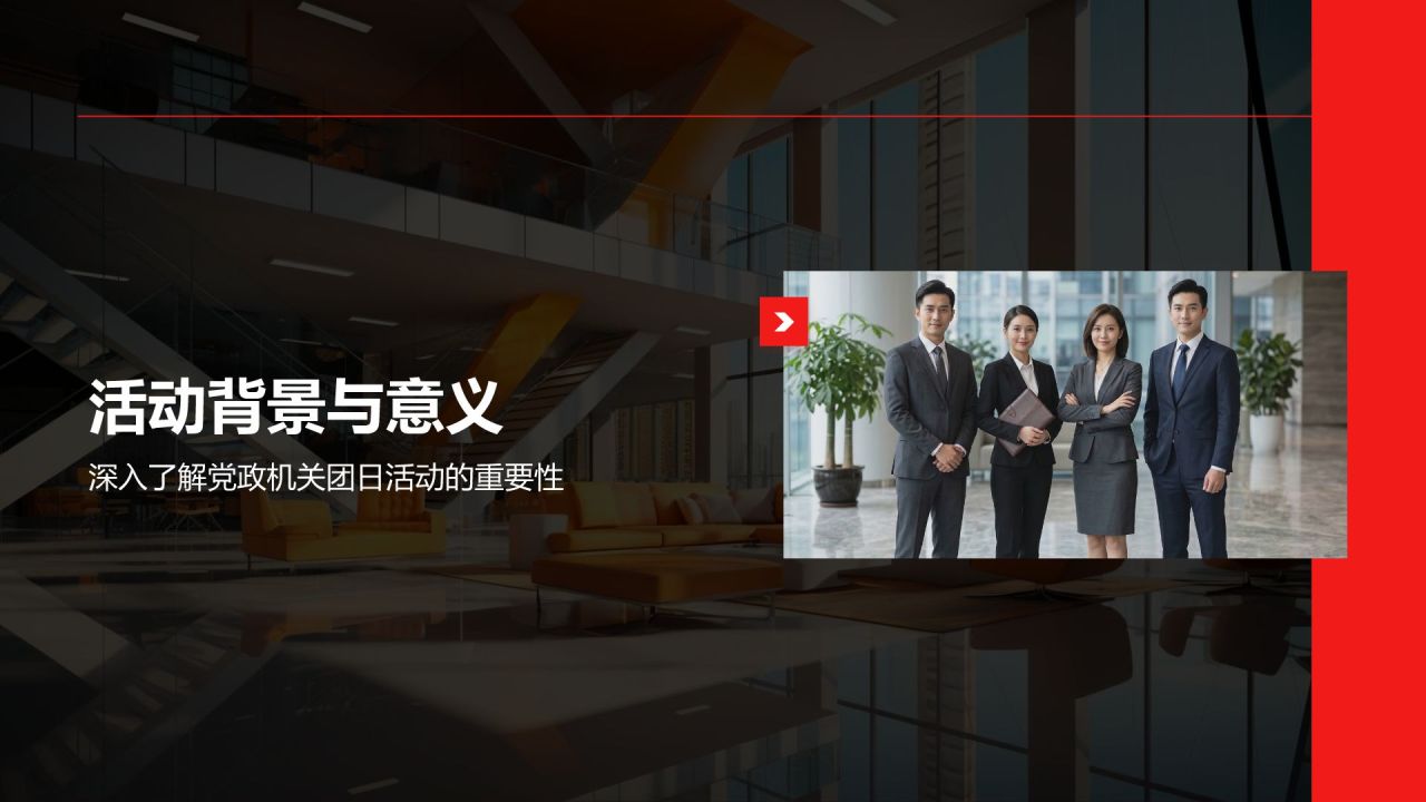红色商务风咨询公司服务介绍PPT模板
