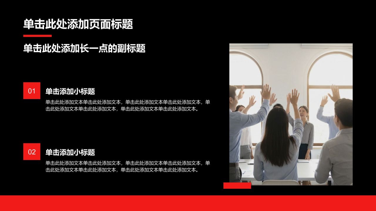红色商务风咨询公司服务介绍PPT模板