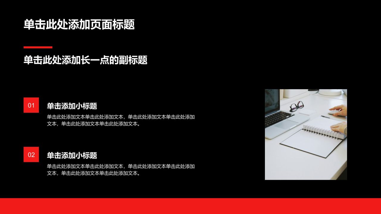 红色商务风咨询公司服务介绍PPT模板