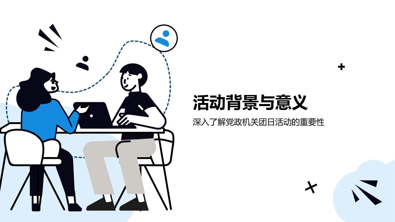 蓝色插画风大学生职业生涯规划PPT模板