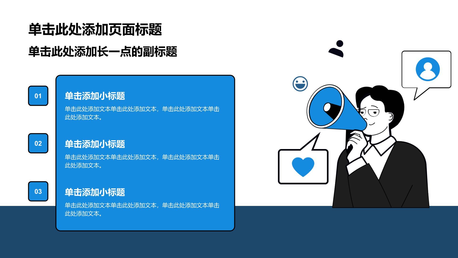 蓝色插画风大学生职业生涯规划PPT模板