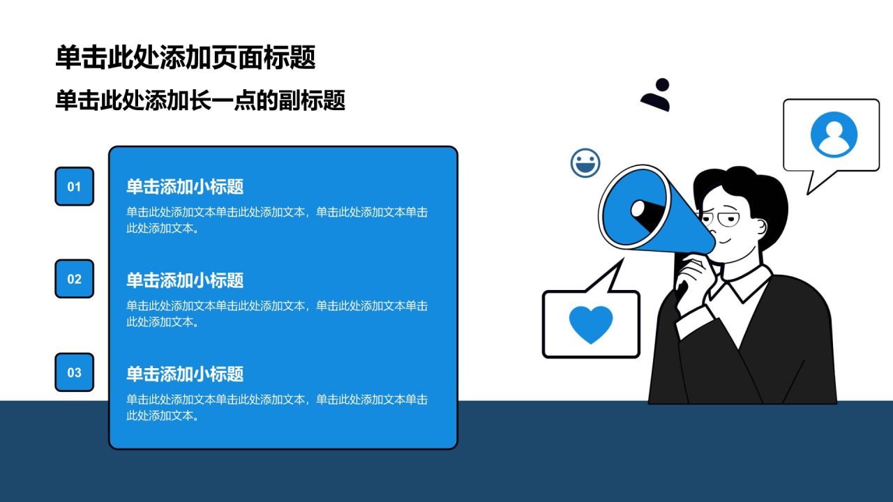 蓝色插画风大学生职业生涯规划PPT模板