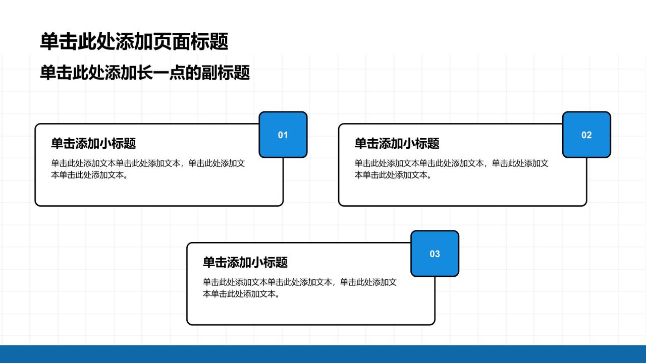 蓝色插画风大学生职业生涯规划PPT模板