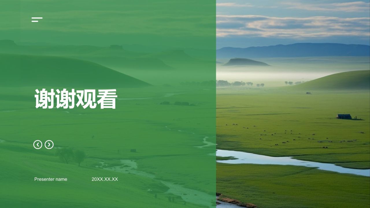 绿色农林牧渔商业计划书PPT模板