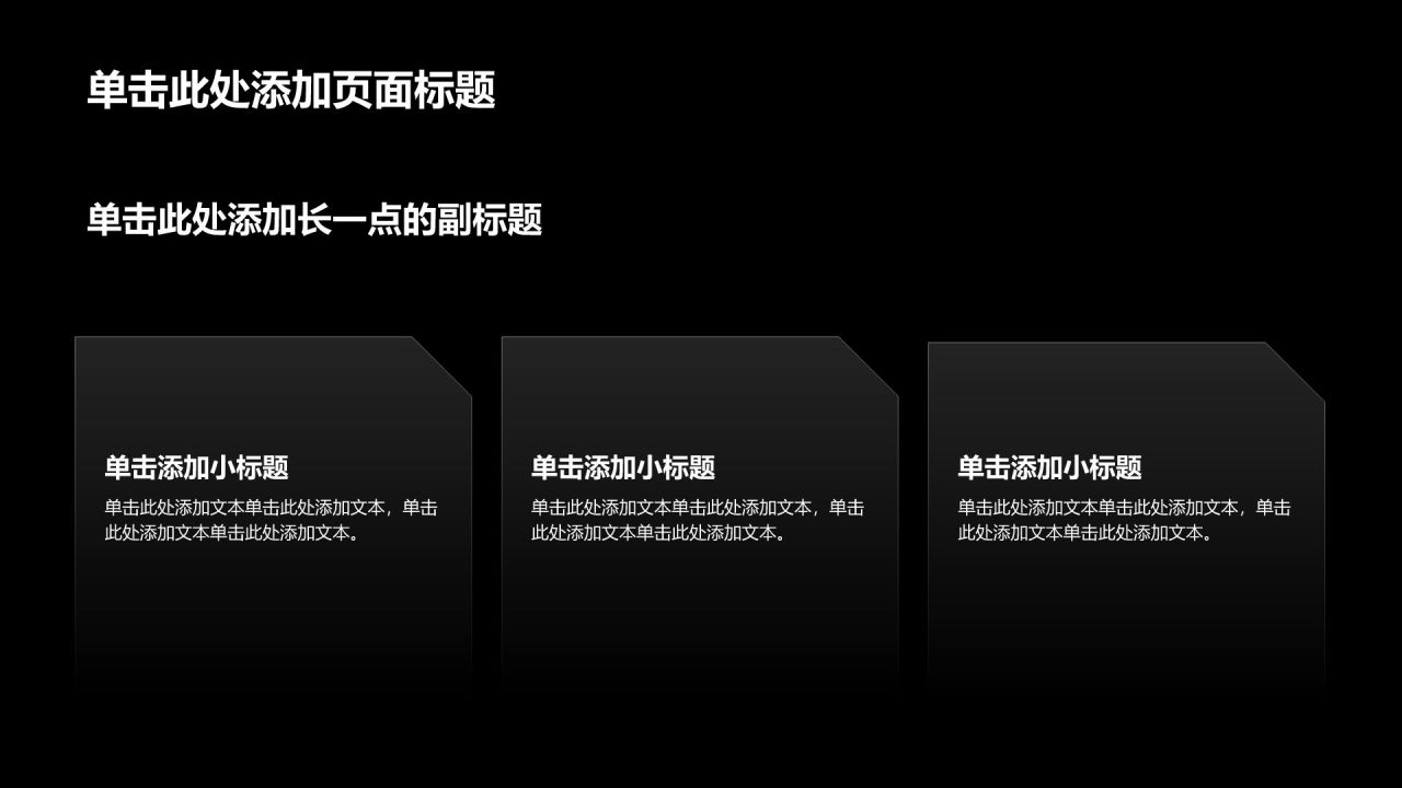 灰色科技风创新创业PPT模板