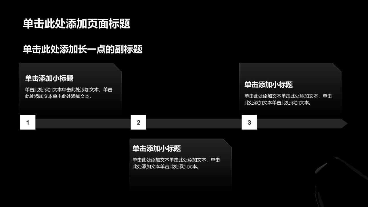 灰色科技风创新创业PPT模板