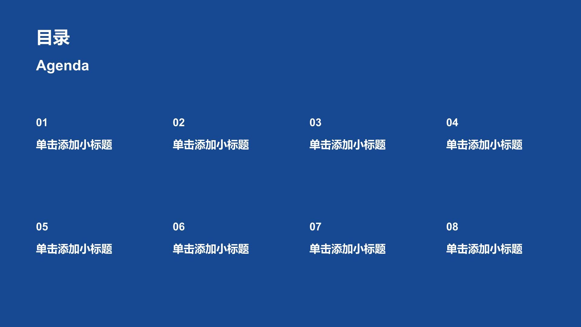 蓝色插画风我的家乡PPT模板