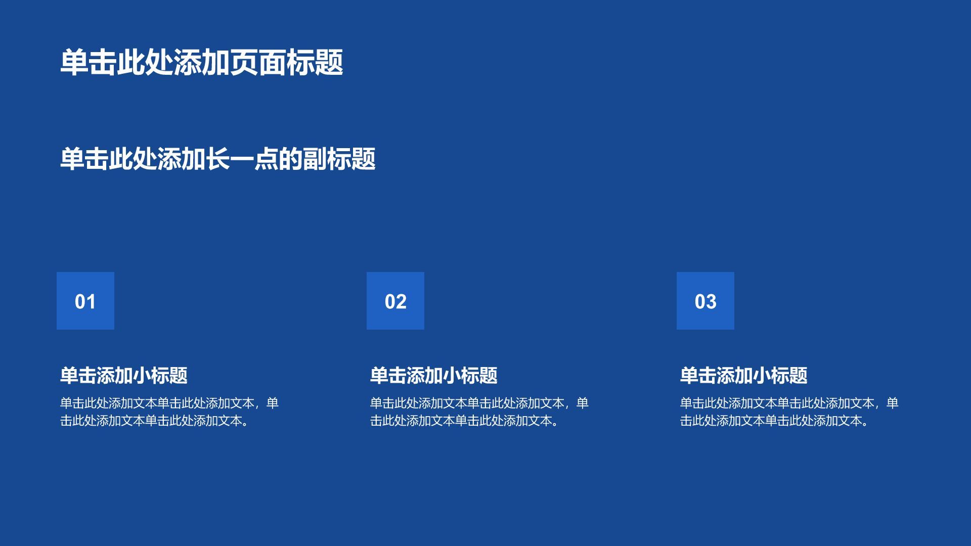 蓝色插画风我的家乡PPT模板
