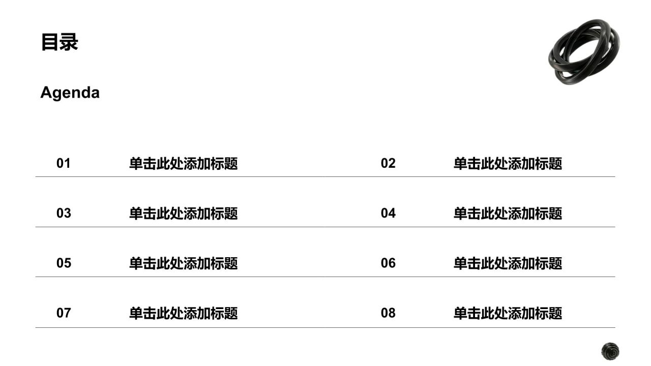 灰色科技风创新创业PPT模板
