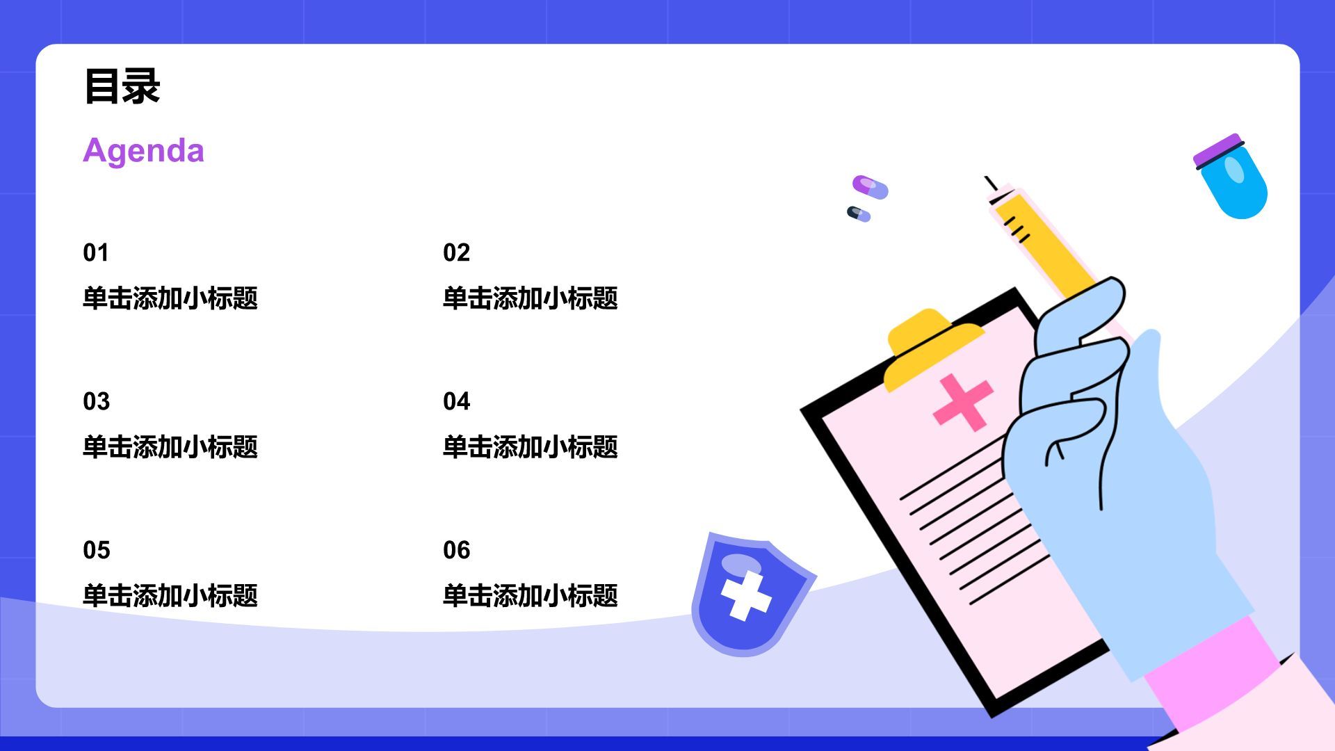 紫色插画风医疗护理PPT模板