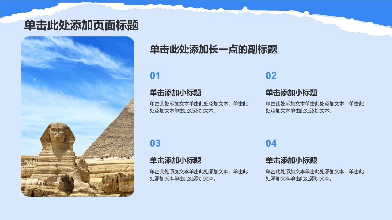 蓝色我的家乡旅游路线策划PPT模板