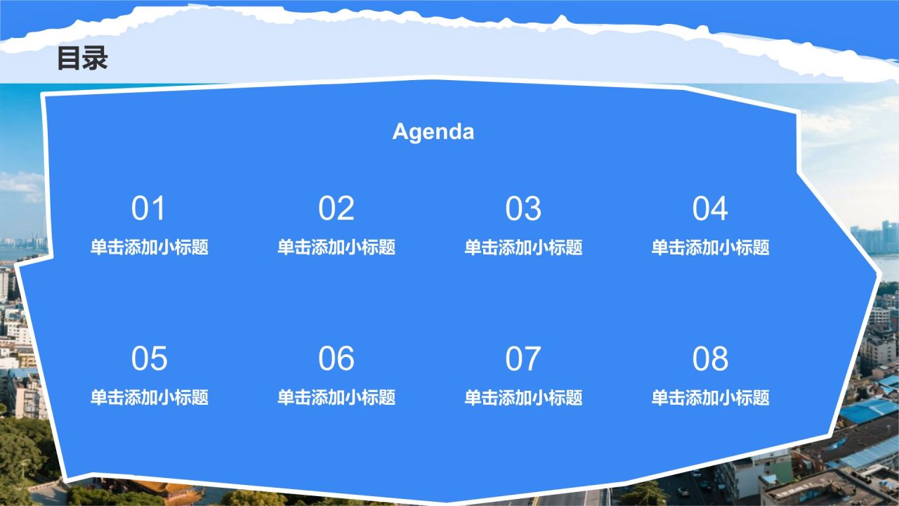 蓝色我的家乡旅游路线策划PPT模板