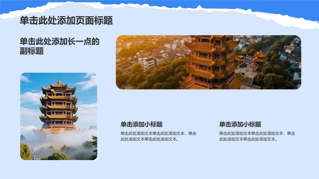 蓝色我的家乡旅游路线策划PPT模板