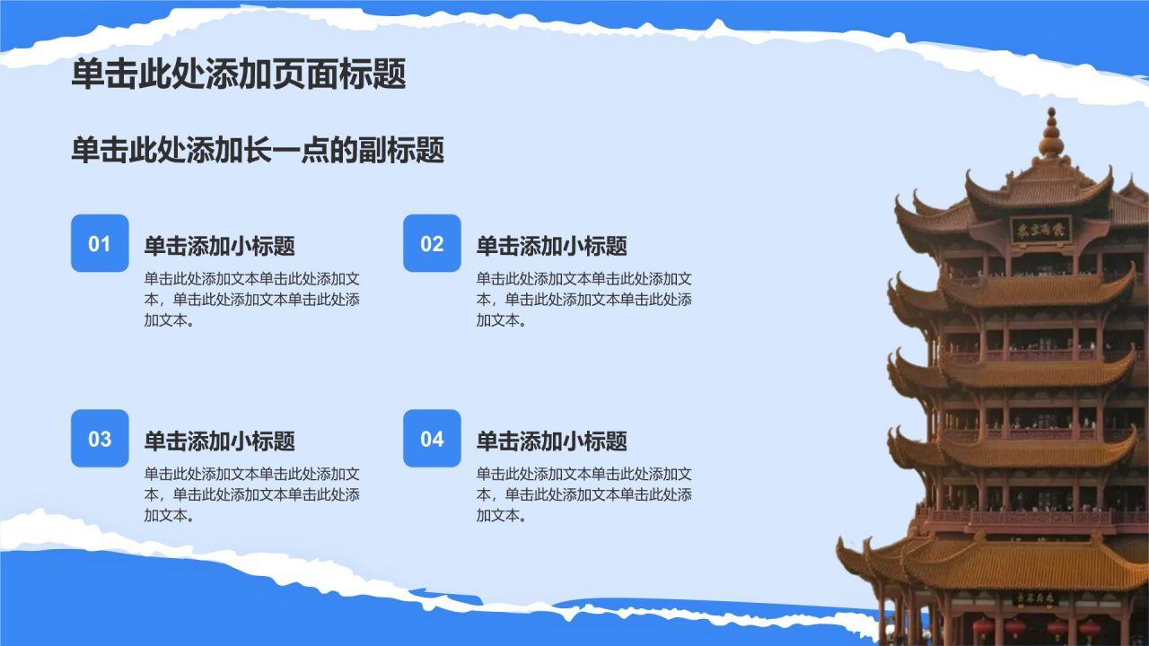 蓝色我的家乡旅游路线策划PPT模板