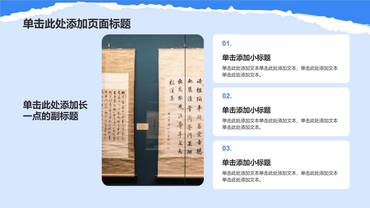 蓝色我的家乡旅游路线策划PPT模板