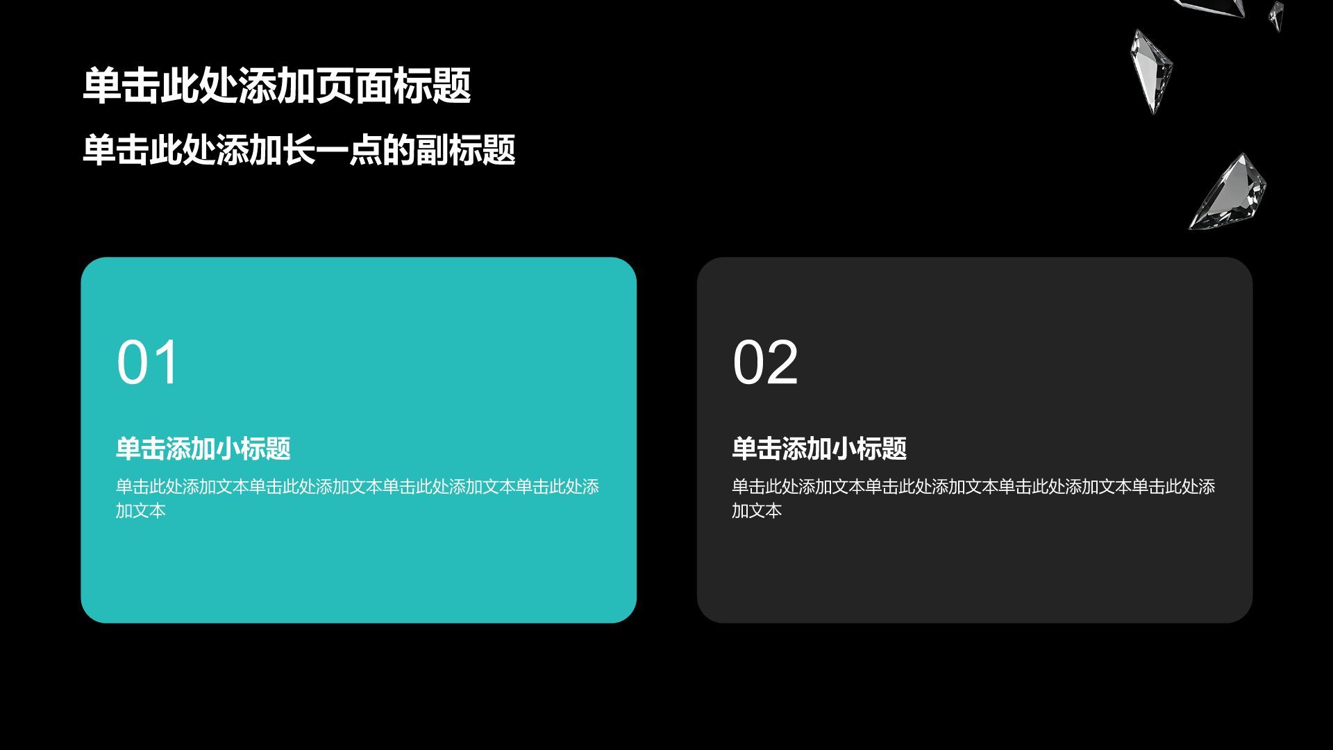 黑色科技风创新创业模板