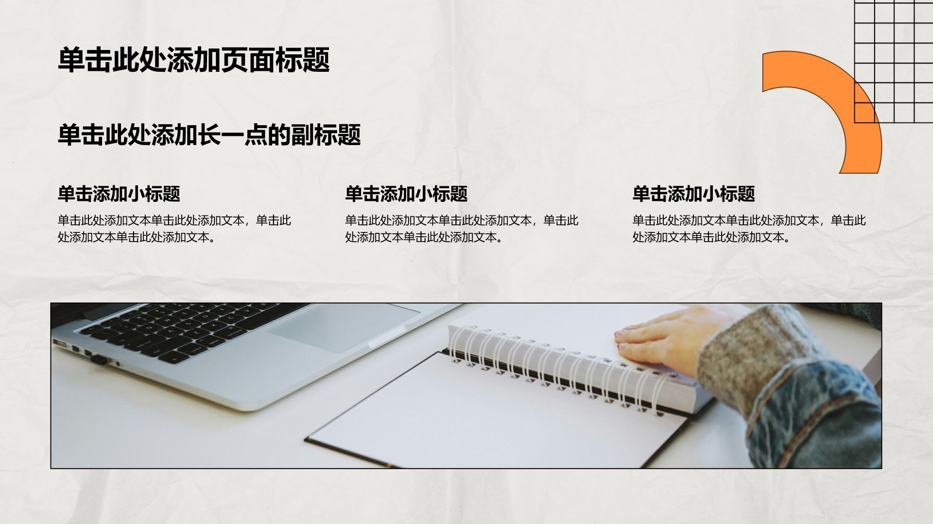 橙色扁平风自我介绍PPT模板