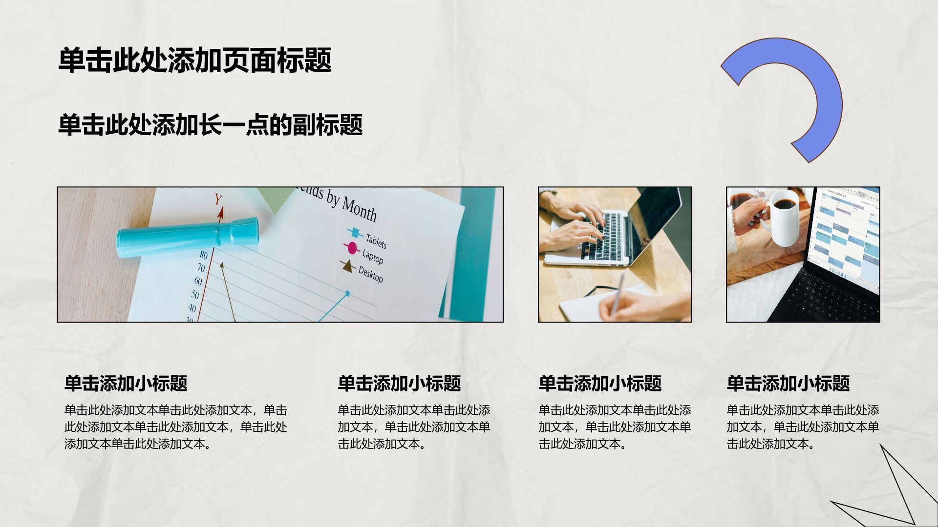 橙色扁平风自我介绍PPT模板