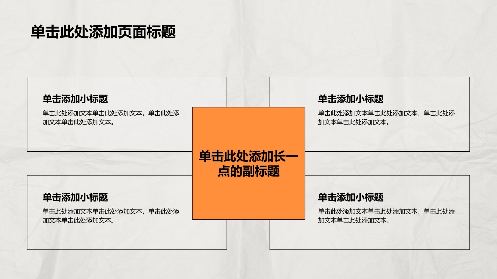 橙色扁平风自我介绍PPT模板
