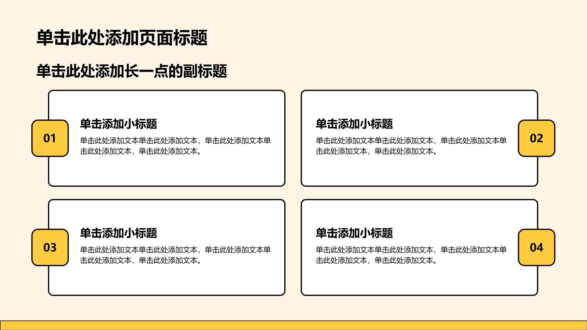 黄色插画风大学生职业生涯规划PPT模板