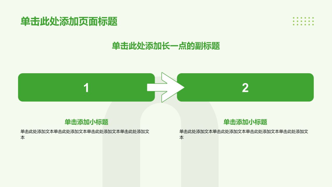 绿色3D风节约环保PPT模板