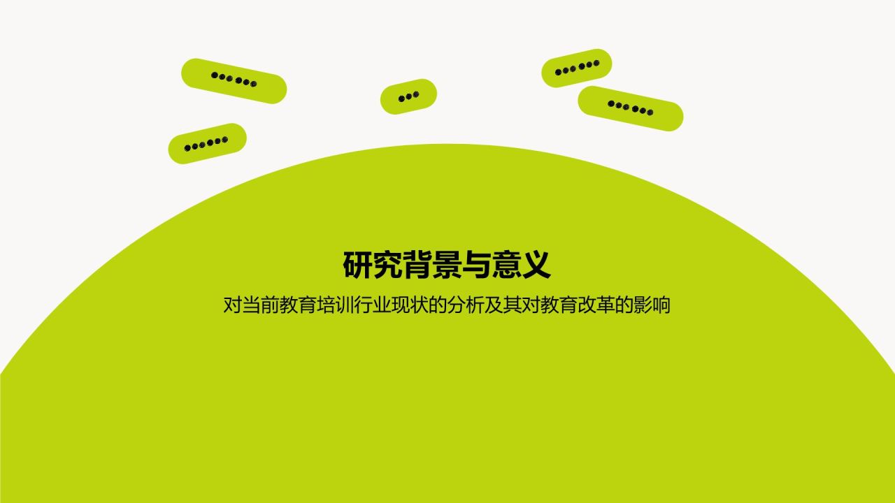 绿色扁平风论文答辩专业通用模板PPT模板