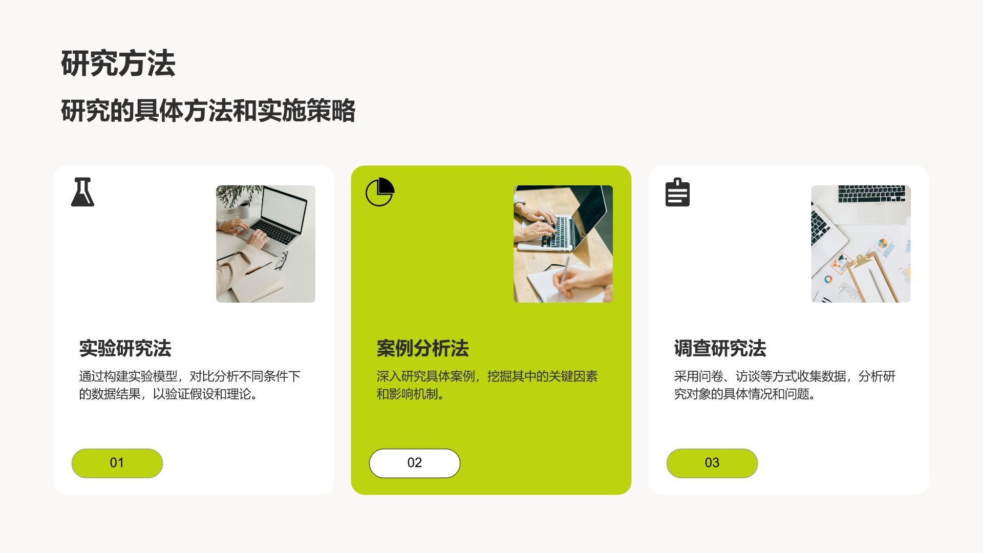 绿色扁平风论文答辩专业通用模板PPT模板