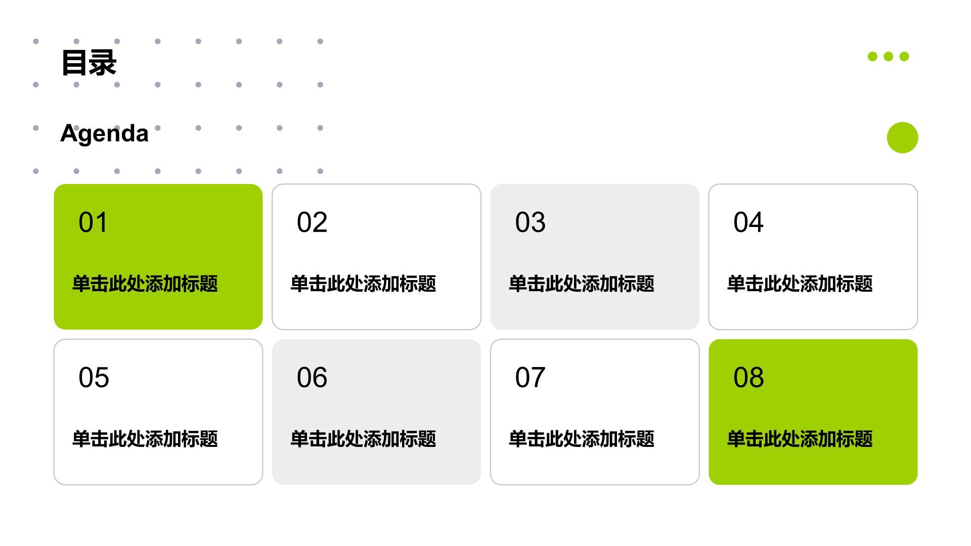 绿色简约风论文答辩专业通用模板PPT模板