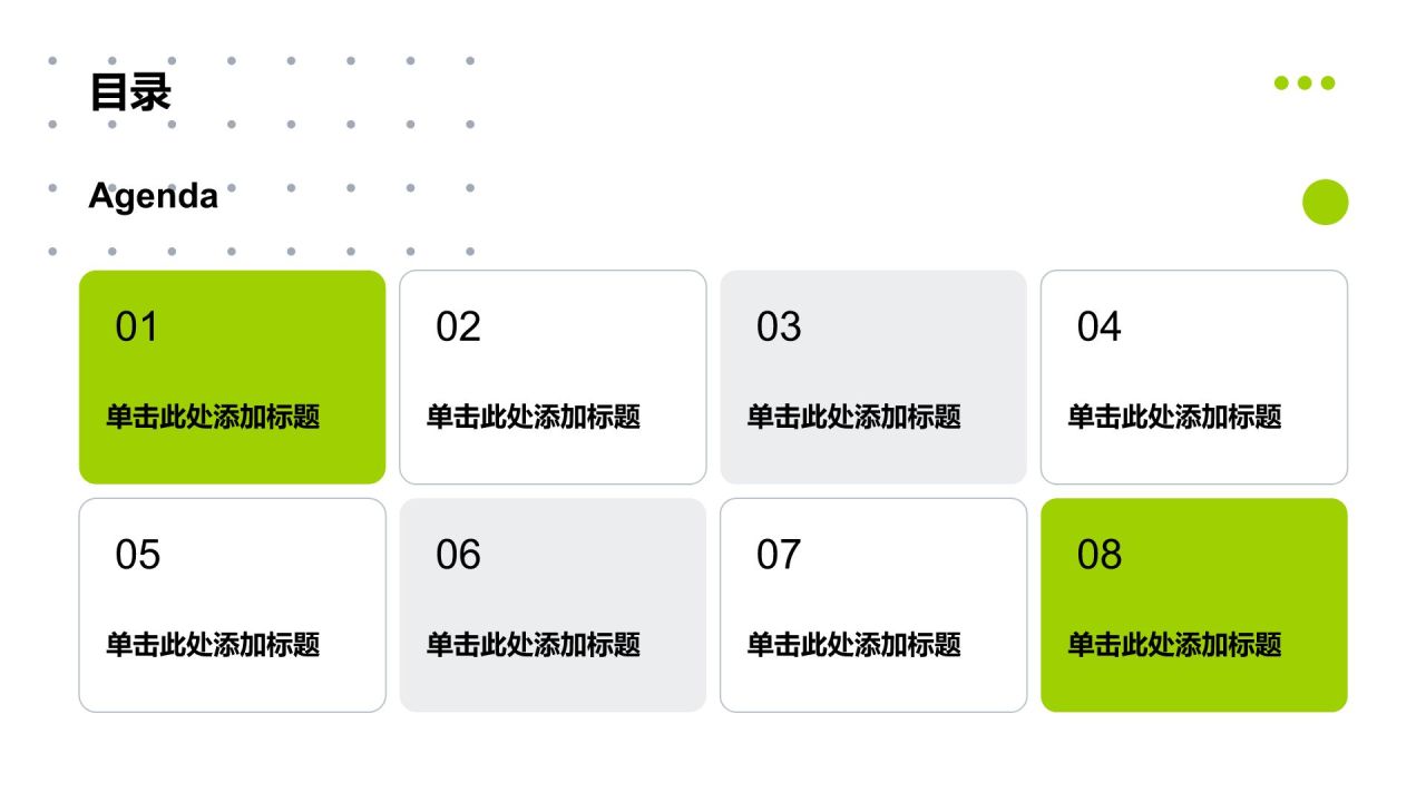 绿色简约风论文答辩专业通用模板PPT模板