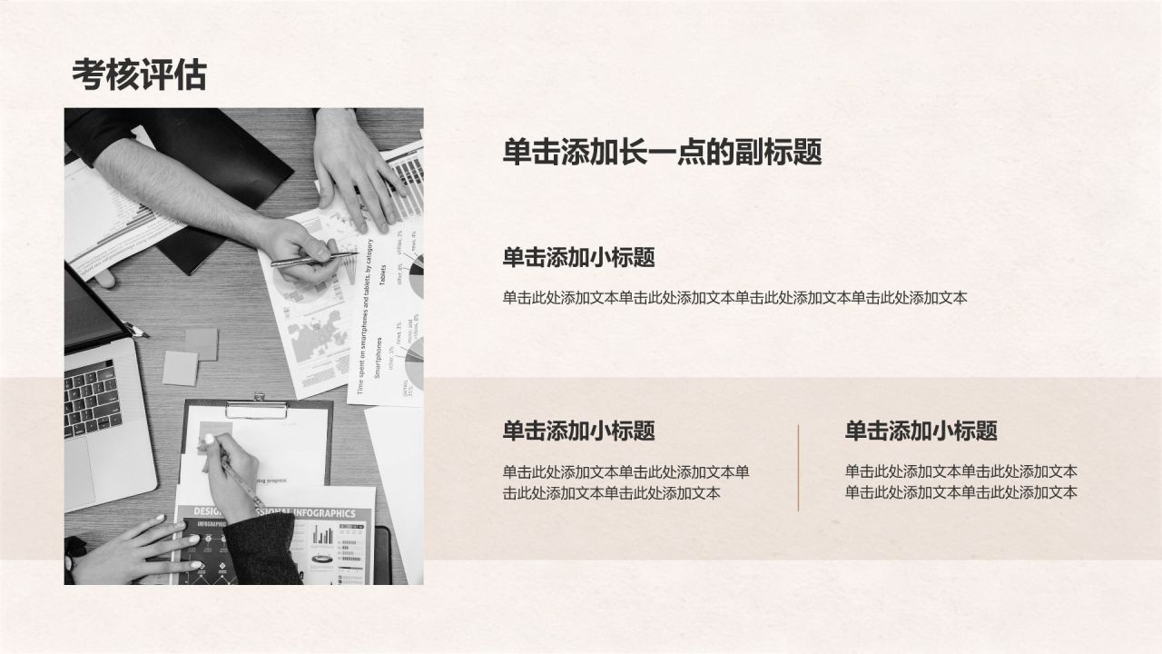 棕色党政风政治理念PPT模板
