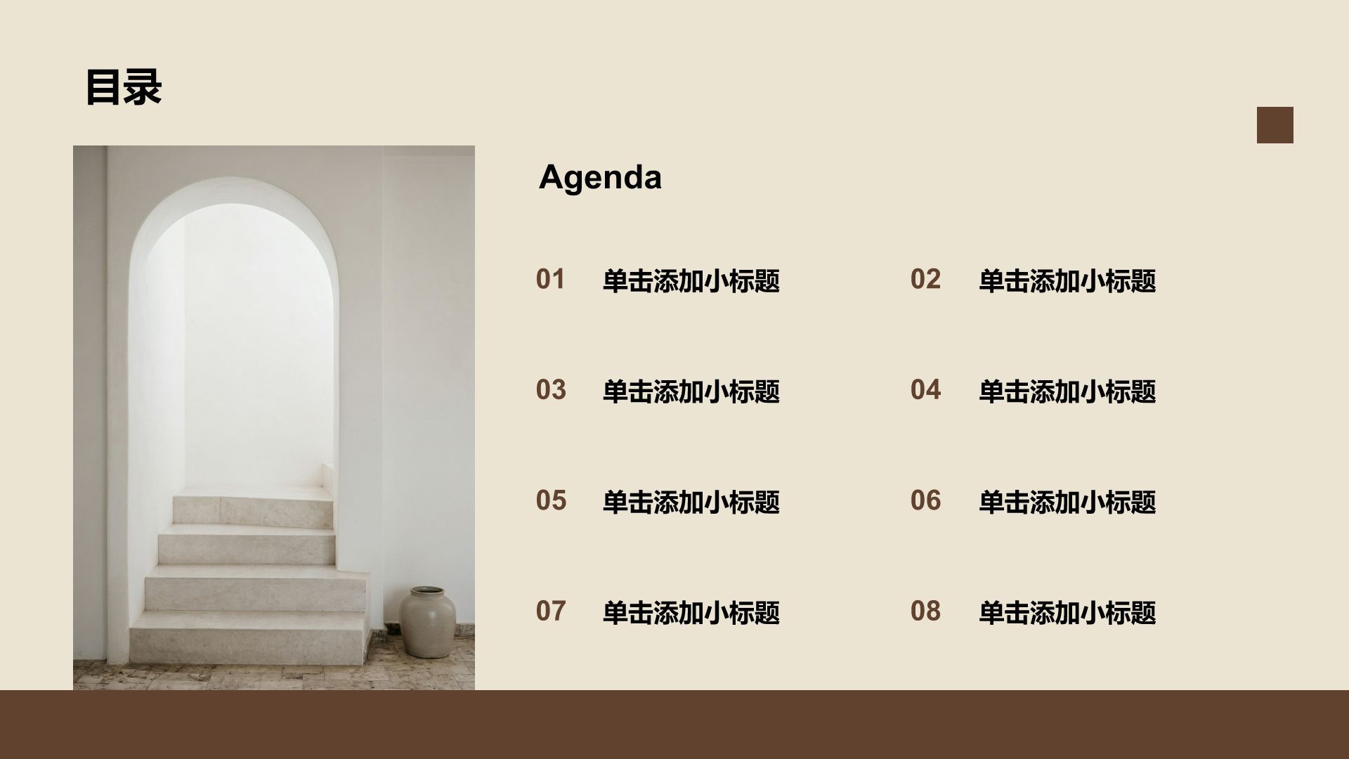 棕色毕业答辩PPT模板