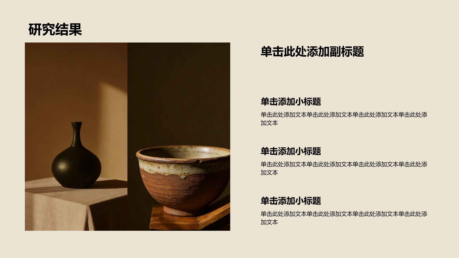 棕色毕业答辩PPT模板