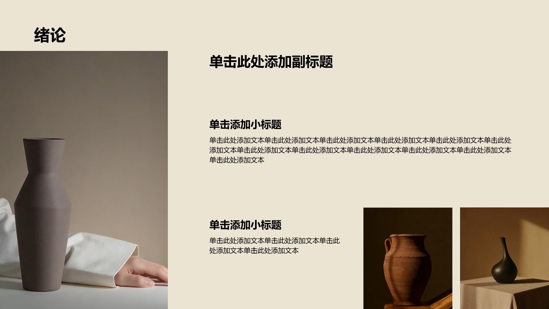 棕色毕业答辩PPT模板