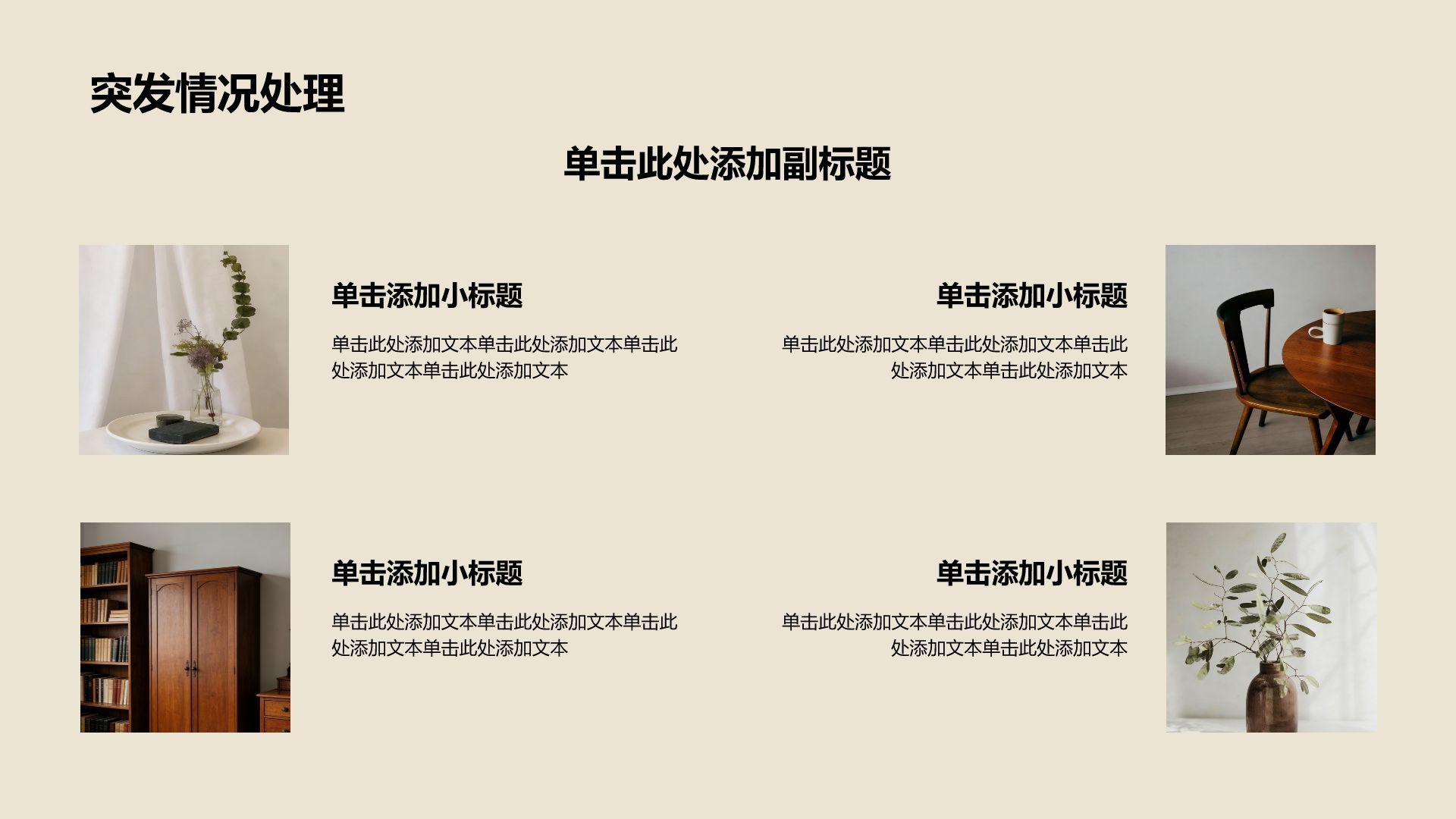 棕色毕业答辩PPT模板