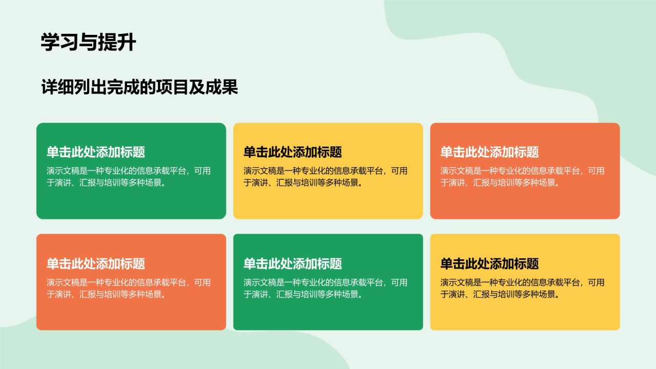 绿色插画风假期生活总结汇报PPT模板
