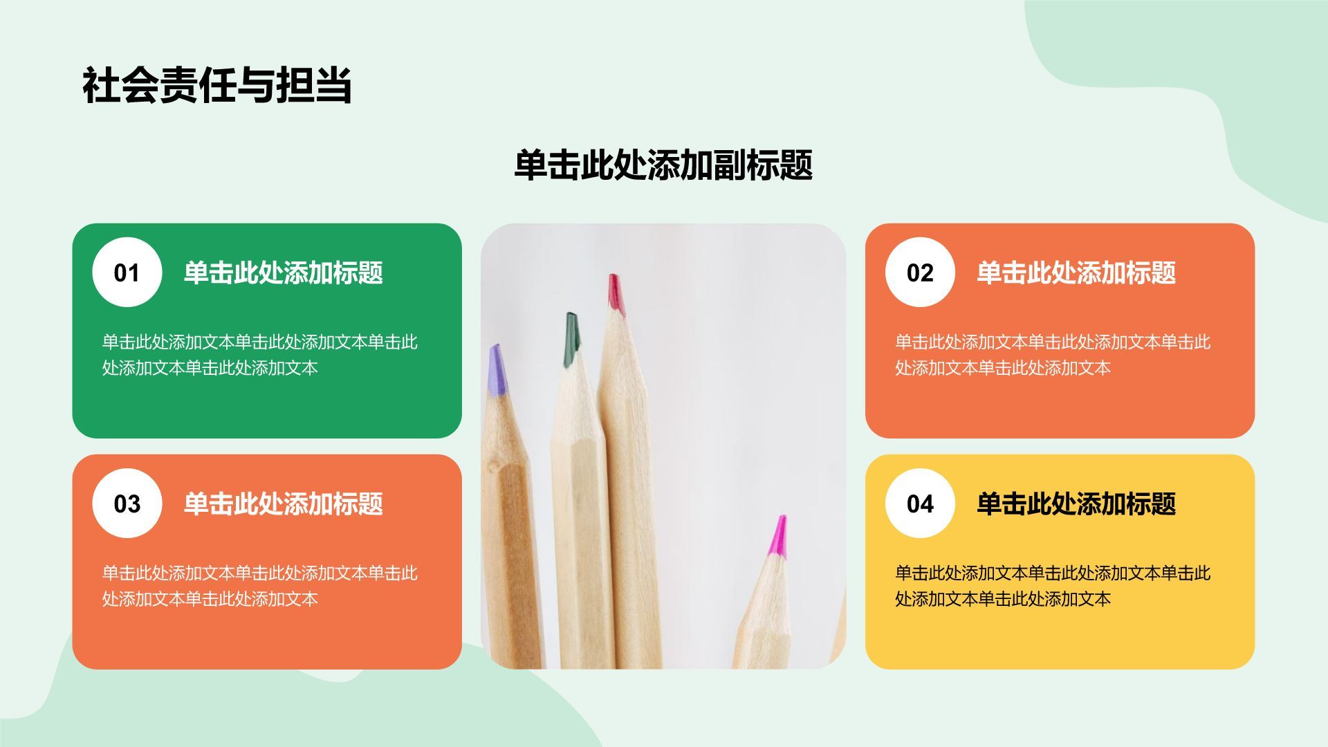 绿色插画风假期生活总结汇报PPT模板