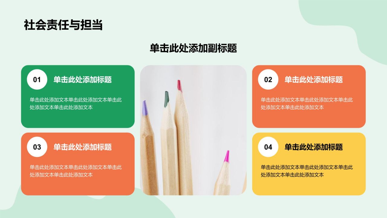 绿色插画风假期生活总结汇报PPT模板