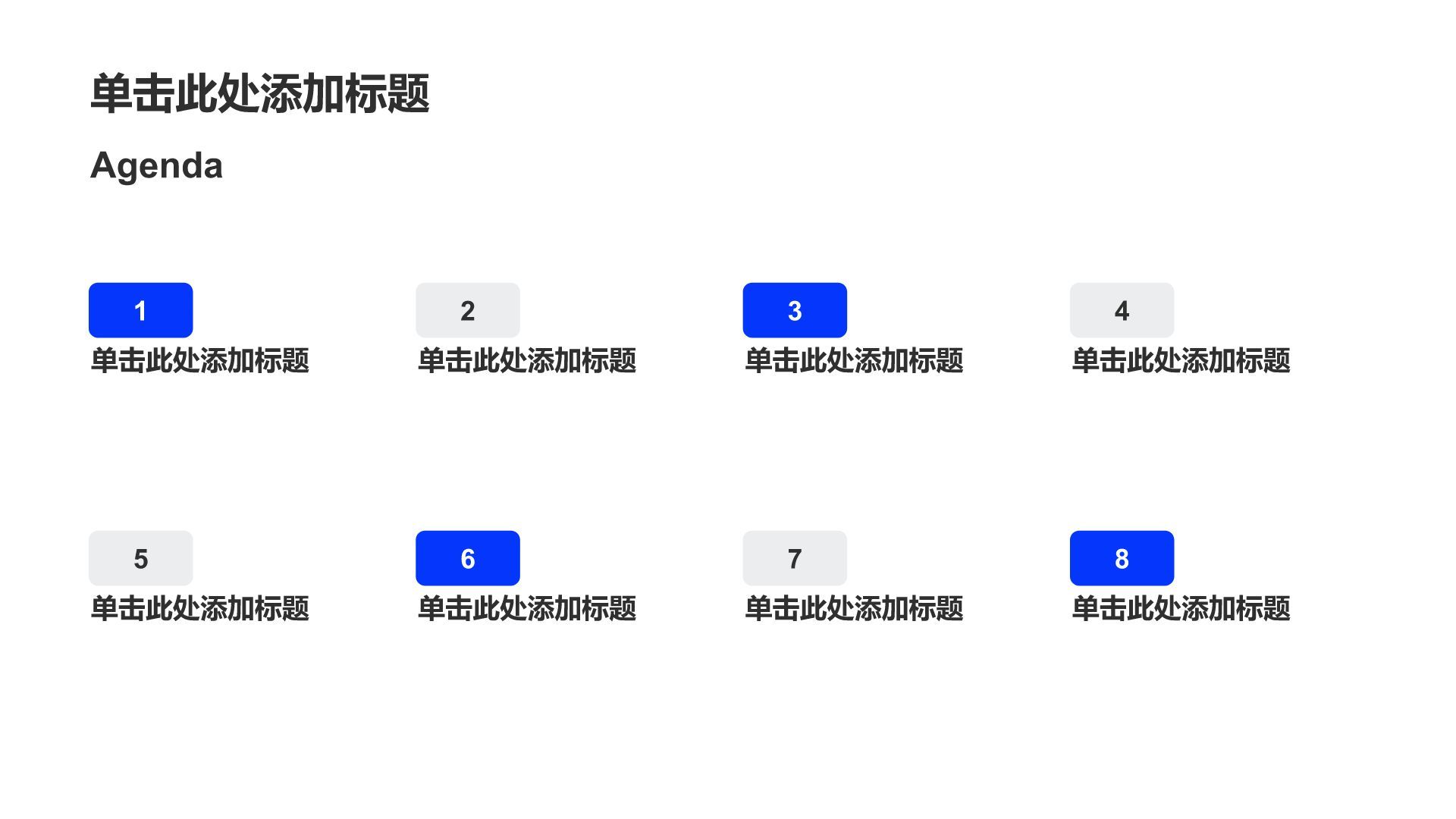 蓝色扁平风学生班委竞选汇报PPT模板