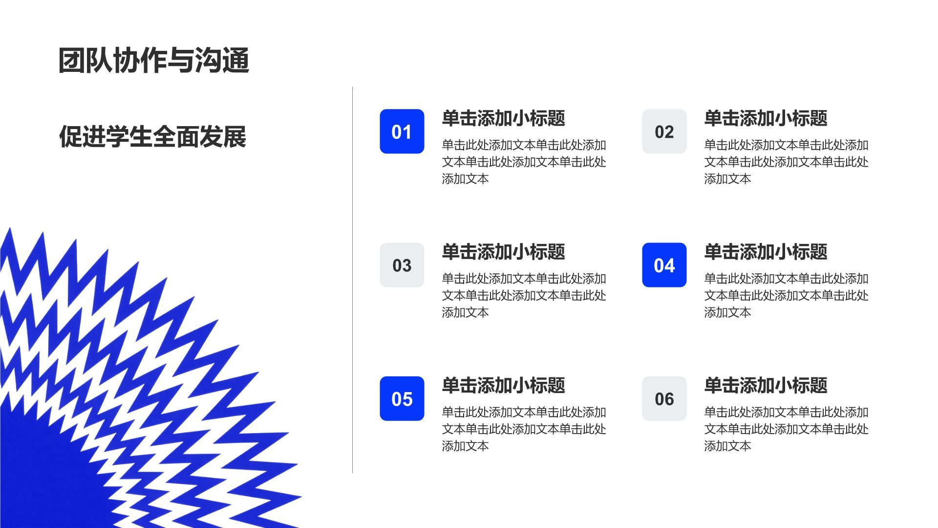 蓝色扁平风学生班委竞选汇报PPT模板