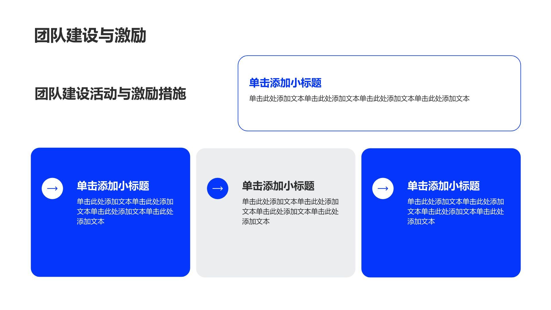 蓝色扁平风学生班委竞选汇报PPT模板