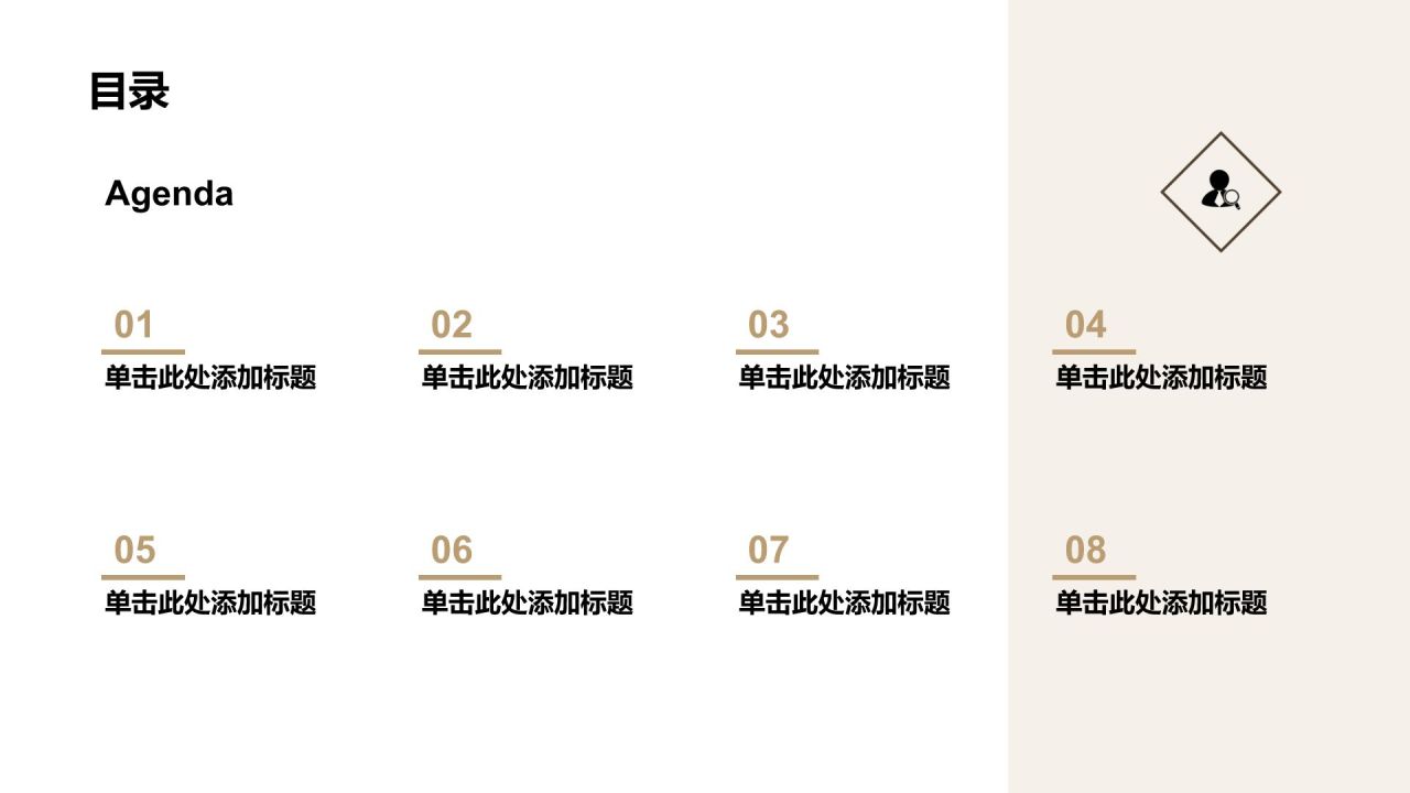 棕色商务风学术研究论文答辩汇报PPT模板