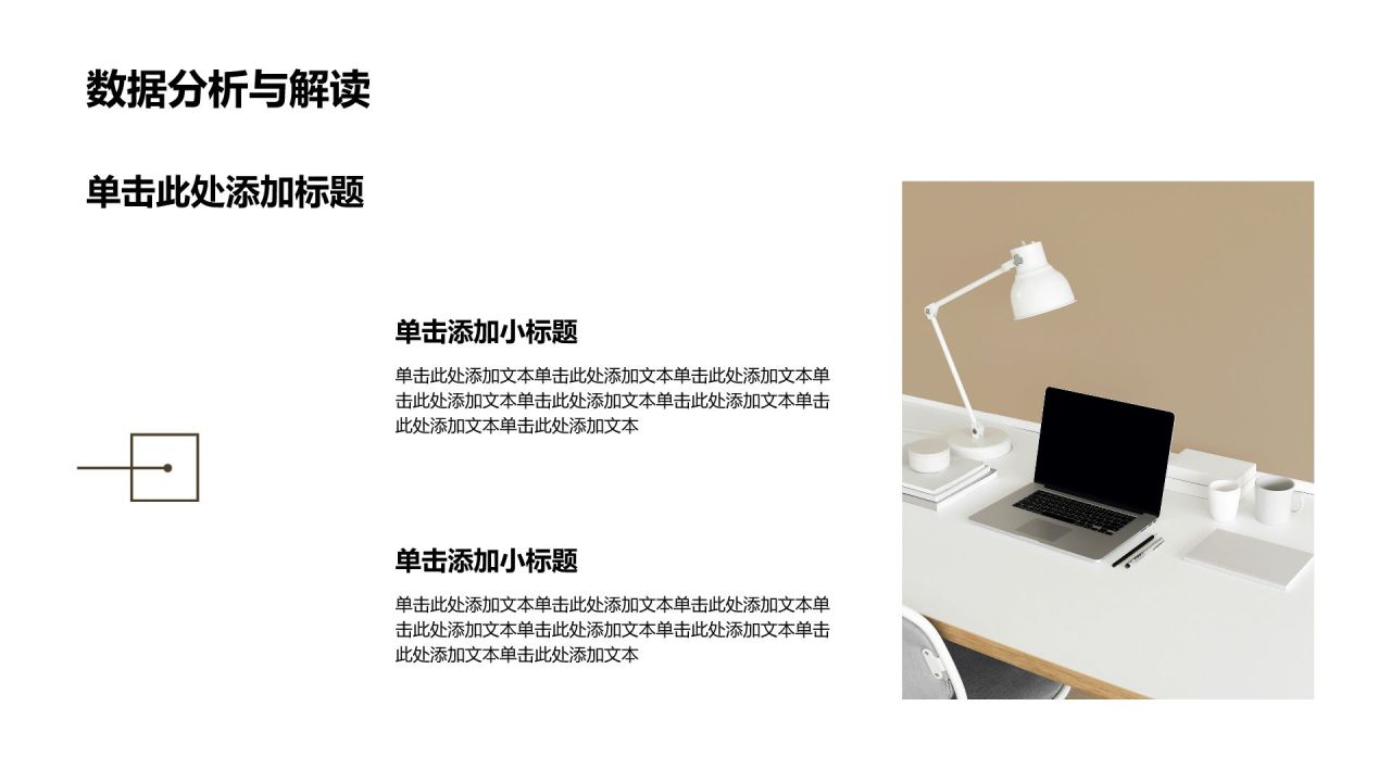 棕色商务风学术研究论文答辩汇报PPT模板