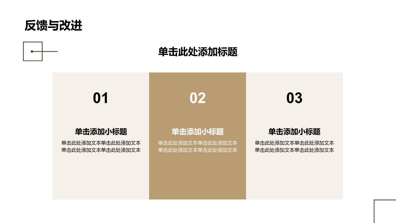 棕色商务风学术研究论文答辩汇报PPT模板